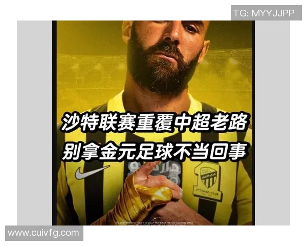 沙特足球明星数据分析揭示淘金背后的市场潜力与发展趋势