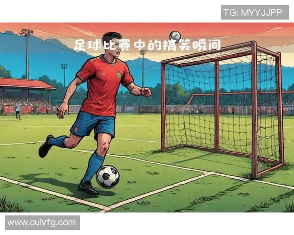 足球明星幽默瞬间高清图片大汇总让你捧腹大笑的精彩瞬间